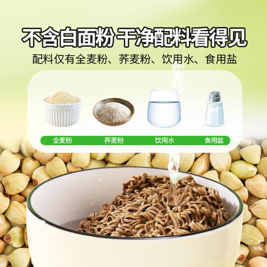 【控糖控卡食品】怡力荞麦方便面60g/袋 | 控糖控卡轻食速食 | 低GI高纤维 健康主食新选择 高纤维控糖速食面 无糖轻卡粗粮面 商品图5
