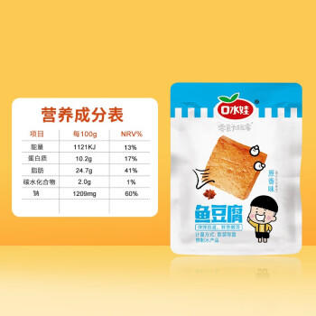 口水娃鱼豆腐混合味500g休闲零食豆干办公室小吃豆腐干独立包装 商品图3