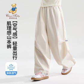 【凉感山本裤】【140-165】【精典泰迪】春夏季女童伞兵裤轻薄工装长裤