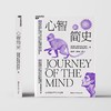 心智简史 商品缩略图0