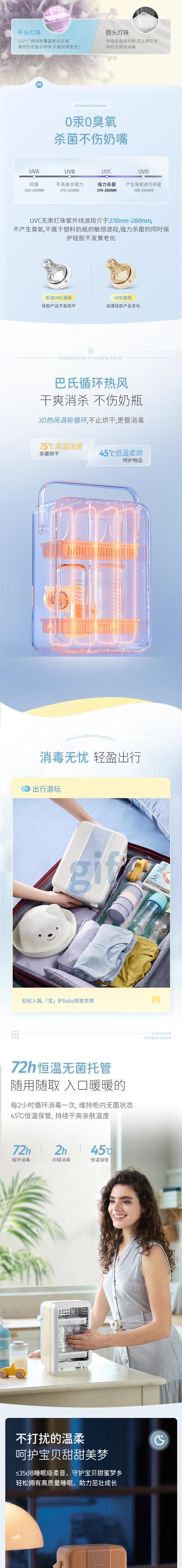 摩飞MR5201型紫外线消毒器 商品图3