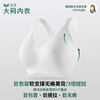 【尚比妮大码内衣女巨包容3倍提拉收副乳】软支撑无痕文胸 立体光面美背薄款轻盈聚拢内衣W2531款 商品缩略图0