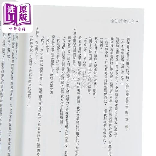 【中商原版】全知读者视角11+12 完结豪华特装版 港台原版 sing N song 深空出版 商品图3