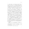朱迪斯·巴特勒主体哲学思想及其文化政治批判/王慧著/浙江大学出版社 商品缩略图3