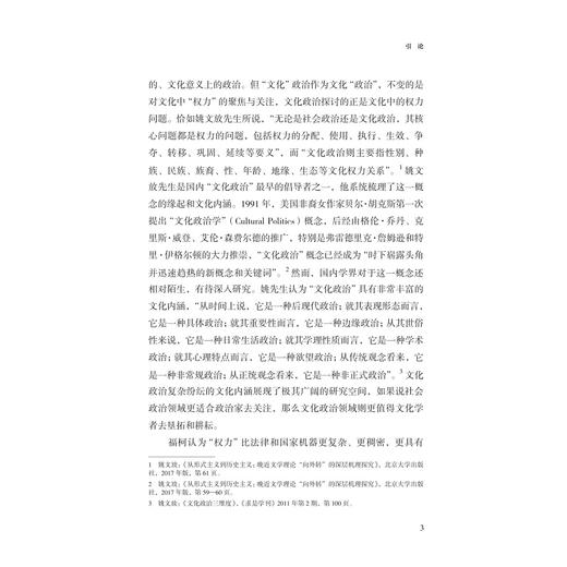 朱迪斯·巴特勒主体哲学思想及其文化政治批判/王慧著/浙江大学出版社 商品图3