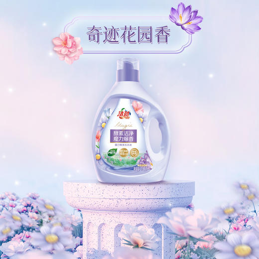 洁劲100魔力爆香洗衣液MES/2.5kg 商品图3