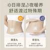 【昼夜分时 科学养护】后辰艾草肚脐贴艾绒贴家用草本湿湿丸暖暖丸  30贴/盒 商品缩略图3