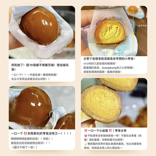 太丰QQ卤蛋鹌鹑蛋盐焗独立小包装100g 商品图6