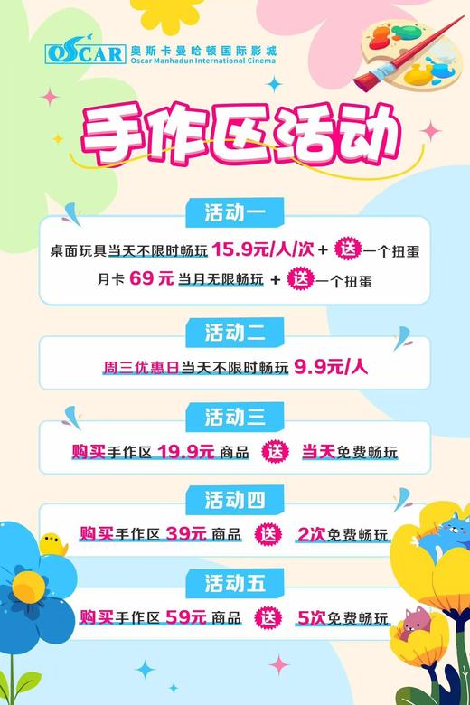 【周三手作区特惠日】手作区9.9单日畅玩（太空沙、乐高积木、打弹珠机） 商品图0