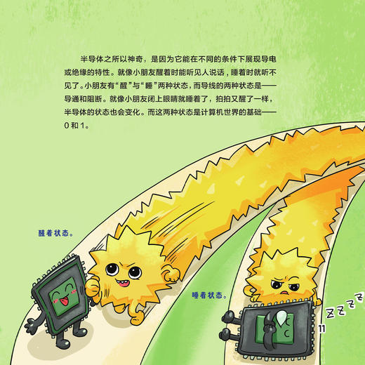 《我是未来科学家》（全10册） 商品图8