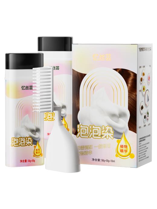 【忆丝芸植物泡泡染发剂】纯植物萃取配方，不含氨不刺鼻！亲肤级别，上色自然不伤发！按压出泡，无需调配，简单易上手！【MS-J】 商品图7