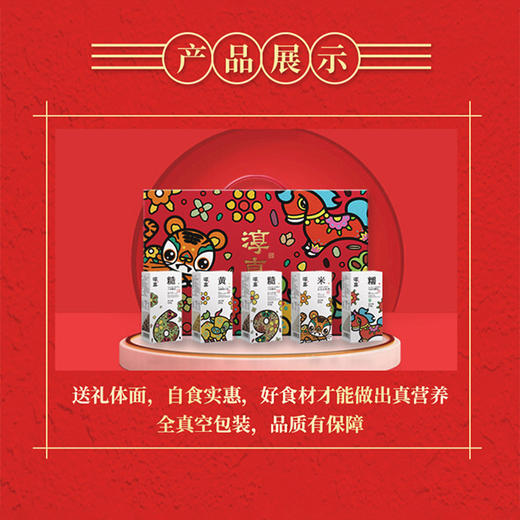 【十户香】淳真礼盒3kg/盒 商品图1