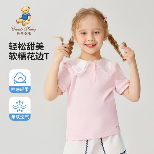 【90-130】【精典泰迪】女童夏季翻领短袖T恤（95%棉 5%氨纶） 商品图0