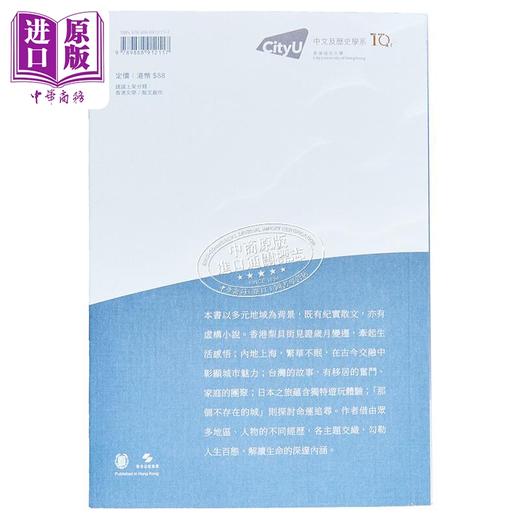 预售 【中商原版】梨贝街6号 从城市变奏到不存在的城 港台原版 陈志坚 香港中华书局 商品图1