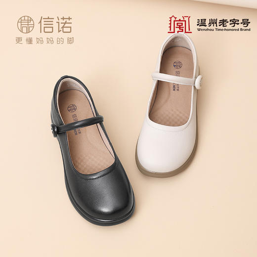 信诺真皮一字带女鞋中老年妈妈鞋2025春秋新款舒适不累脚法式单鞋5C6012-17 商品图1