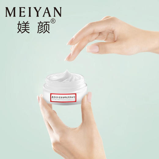 南京同仁堂媄颜美白去角质素祛斑精华霜淡斑色斑去斑面 霜淡斑点霜30g 商品图3