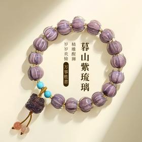 【敦煌紫醒狮琉璃手串】敦煌手串配饰琉璃好运 福泽小众精致 闺蜜轻奢手串