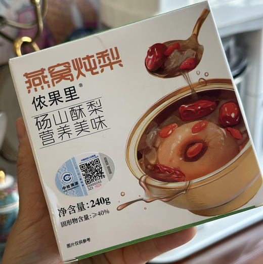 《健康的安心吃》燕窝炖梨240g/碗*5 印度尼西亚进口燕窝、砀山酥梨，来源可溯√ 商品图3
