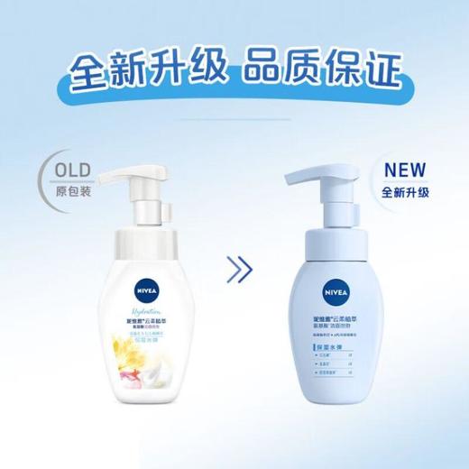 妮维雅云柔植萃氨基配洁面泥泡泡180ml【30170758】 商品图3