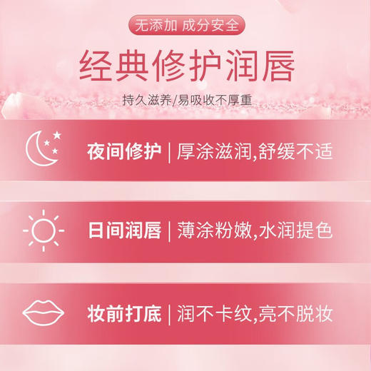 【海豚美购】凡士林玫瑰花蕾味护唇膏7g 商品图5