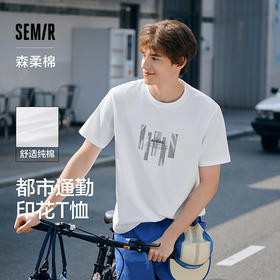 森柔棉|森马短袖T恤男纯棉夏装都市通勤印花正肩上衣时尚圆领白t