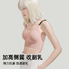 A1-【A-C杯】润微内衣女吊带背心一体式无痕光面带杯垫免穿文胸薄款舒适百搭款   灵动无痕【小胸-光面】 商品缩略图5