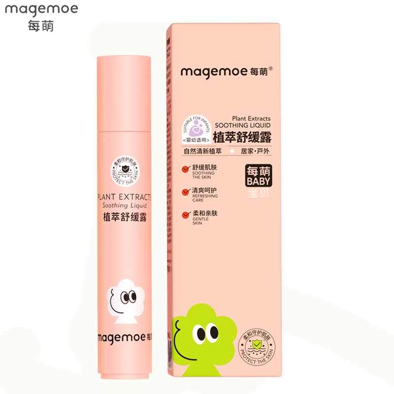 29年1月 每萌 植萃叮咬舒缓露 滚珠型 10ml