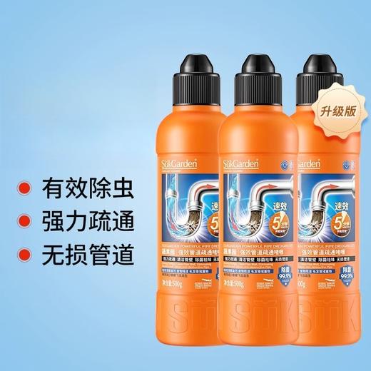 SuKGarden蔬果园强效管道疏通啫喱 商品图0