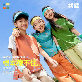 【夏季找娃套装】森林棠25夏款儿童活力亮色短袖T恤长裤套装41212501