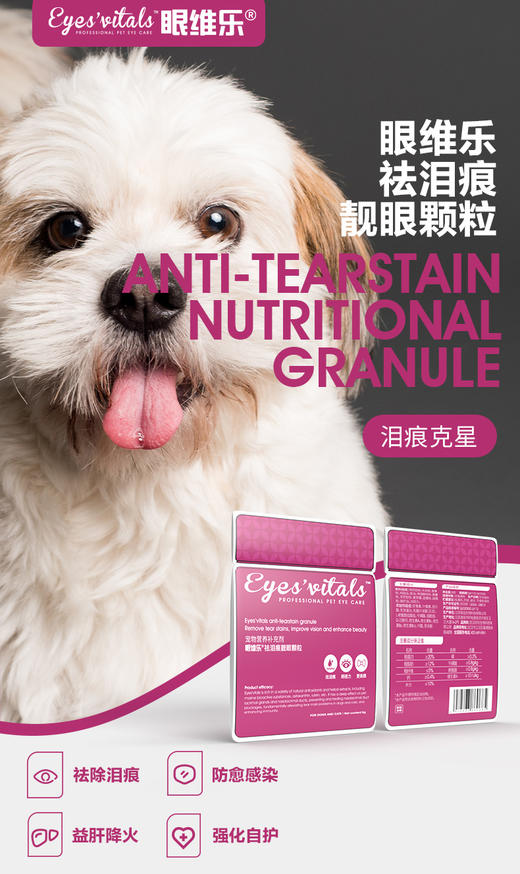 眼维乐-新版 商品图7