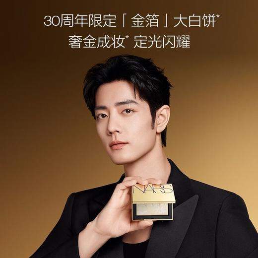 NARS纳斯 限定款大理石金箔香槟金蜜粉饼10g【香港直邮】 商品图1