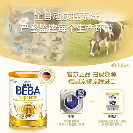 【海豚美购】雀巢贝巴BEBA至尊版奶粉4段800g 商品图8