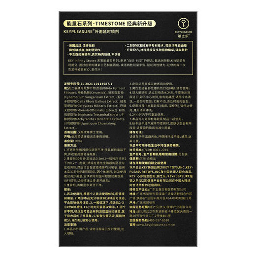 KEY能量石喷剂10ml经典新升级（2025版） 商品图7