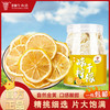 延水儒牛冻干柠檬150g/罐 商品缩略图0