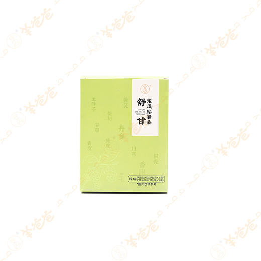 【舒甘定风贴套装】敷贴|草本膏体，双贴分型 商品图12