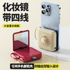 【镜面充电宝！自带四线】化妆镜轻薄移动电源大容量便携迷你可爱卡通自带线充电宝礼品，出门不带一根线。ry 商品缩略图0