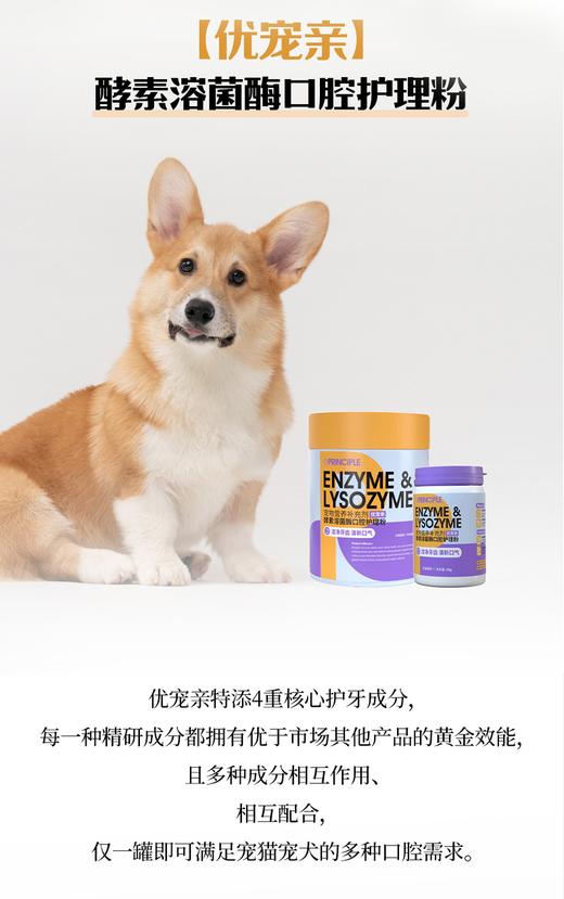 优宠亲粉剂 商品图10