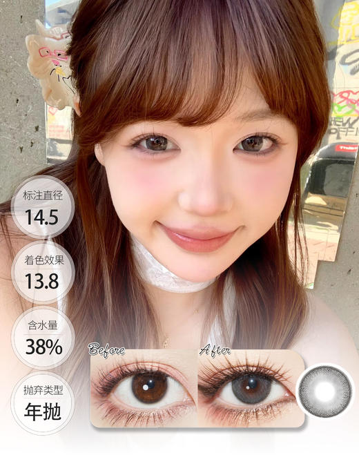 【高性价比 · 偏大直径】奶油布布/泡芙饼饼 年抛 Butter GU 商品图1