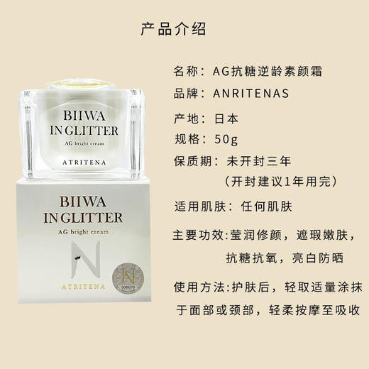 日本本土版 AG抗糖素颜霜懒人霜莹润轻柔修颜遮瑕50g 商品图7