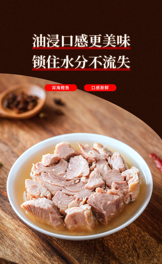 出口级品质！【油浸金枪鱼罐头】大西洋深海海域 天然野生金枪鱼 营养美味超好吃 富含优质蛋白 即食佐餐，可做沙拉、寿司、饭团、拌饭、三明治 商品图3