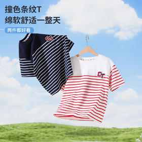 【140-170】【精典泰迪】男童夏季短袖t恤百搭条纹上衣（95%棉 5%氨纶）