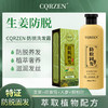 姜王生姜防脱洗发水植物堉发曾发老姜王去屑止痒洗发露200ml 商品缩略图0