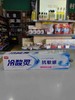 冷酸灵抗敏感牙膏 商品缩略图0