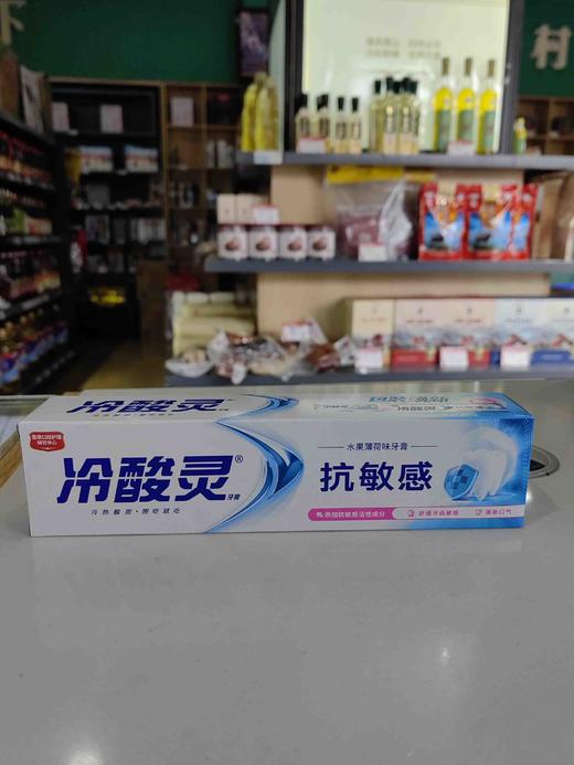 冷酸灵抗敏感牙膏 商品图0