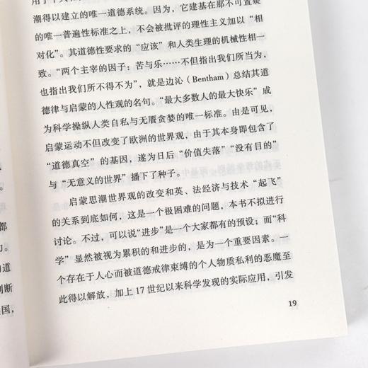 《持续焦虑：世界范围内的反现代化思潮》 商品图5