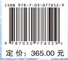 固体推进剂组合装药技术 商品缩略图4