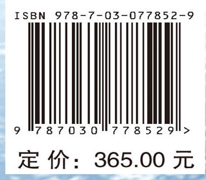 固体推进剂组合装药技术 商品图4