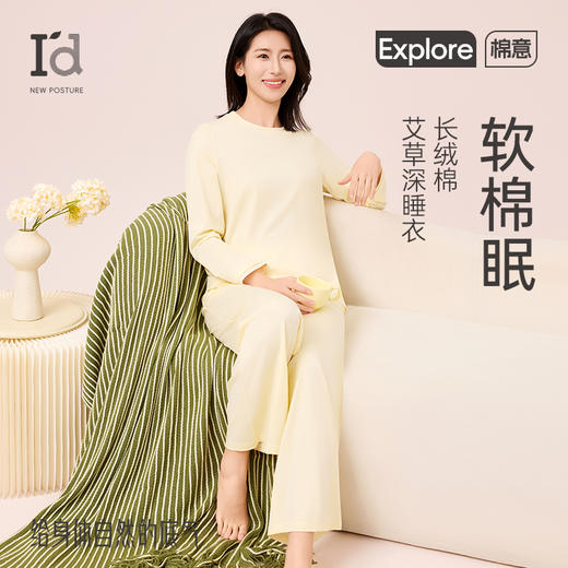 I'd爱帝女士轻体棉莫代尔柔肤长袖家居服 商品图0