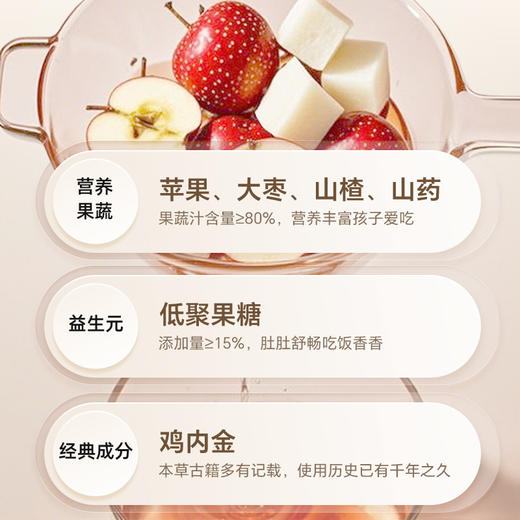 雷允上苹果山楂膏120g（10g*12条）/盒 商品图2