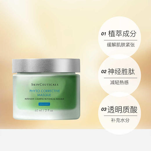 【保税仓】修丽可杜克植萃舒缓精华面膜60ml 商品图2